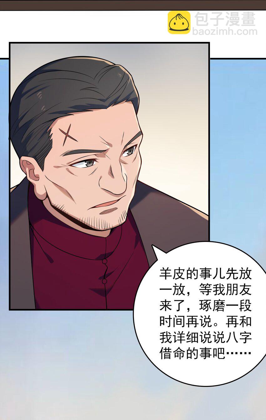 第127话 此女太精(1/2)-第132话