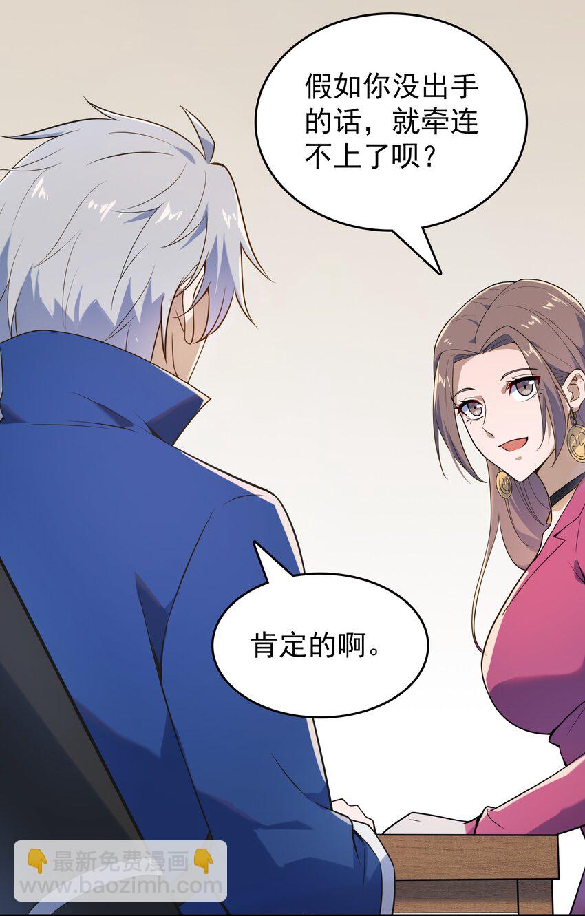 第127话 此女太精(1/2)-第132话