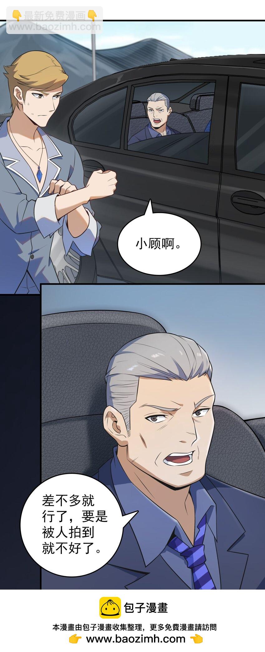 第127话 此女太精(1/2)-第132话