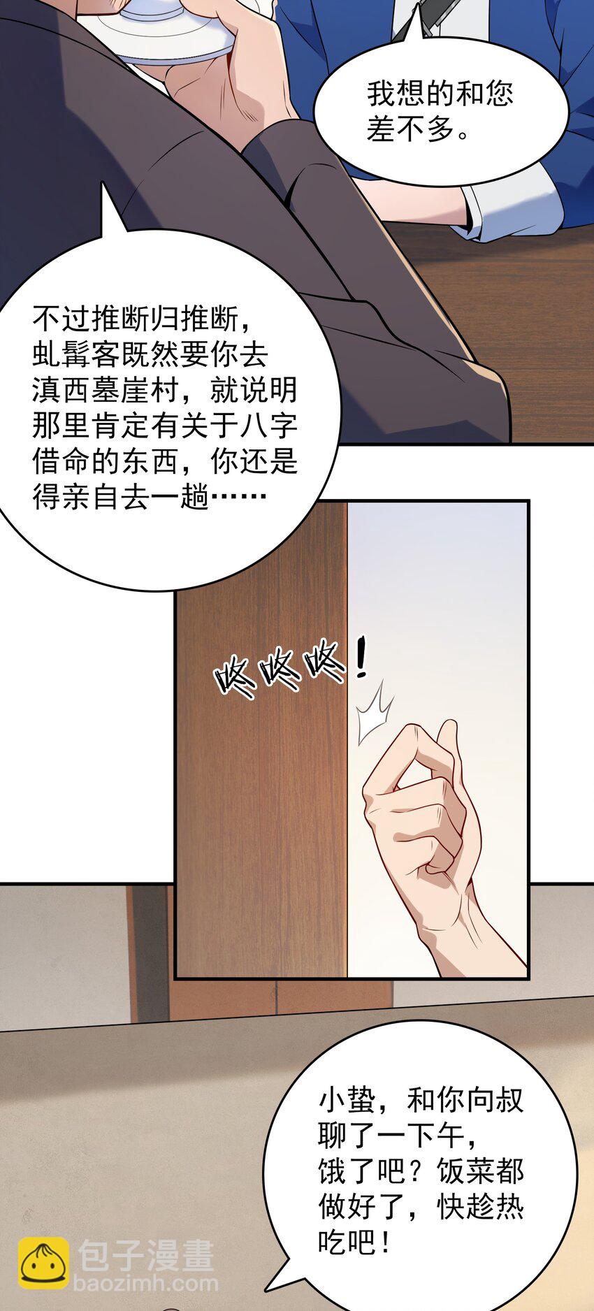 第127话 此女太精(1/2)-第132话