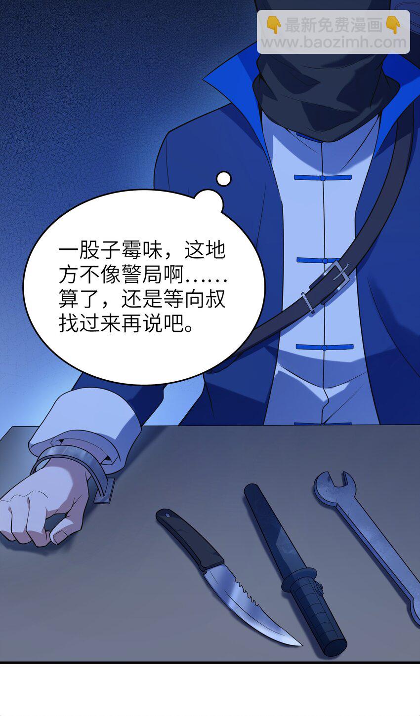 第129话 向叔出马(1/2)-第134话