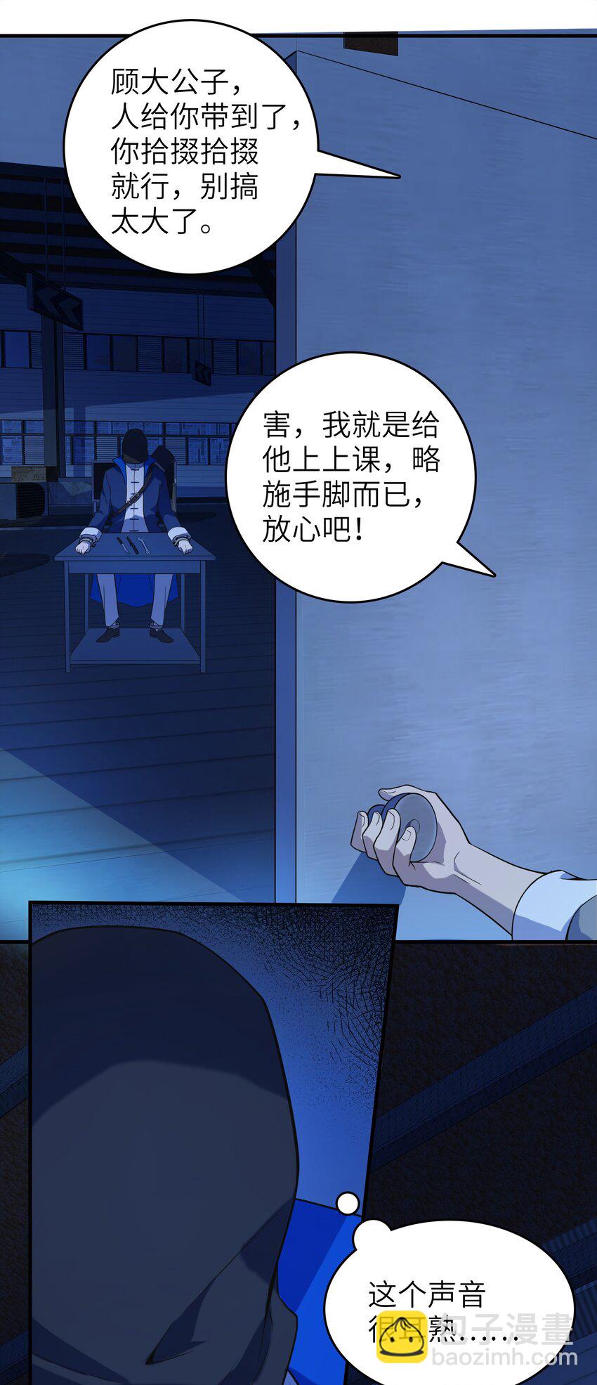 第129话 向叔出马(1/2)-第134话