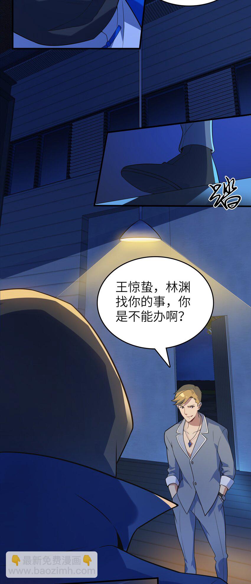 第129话 向叔出马(1/2)-第134话
