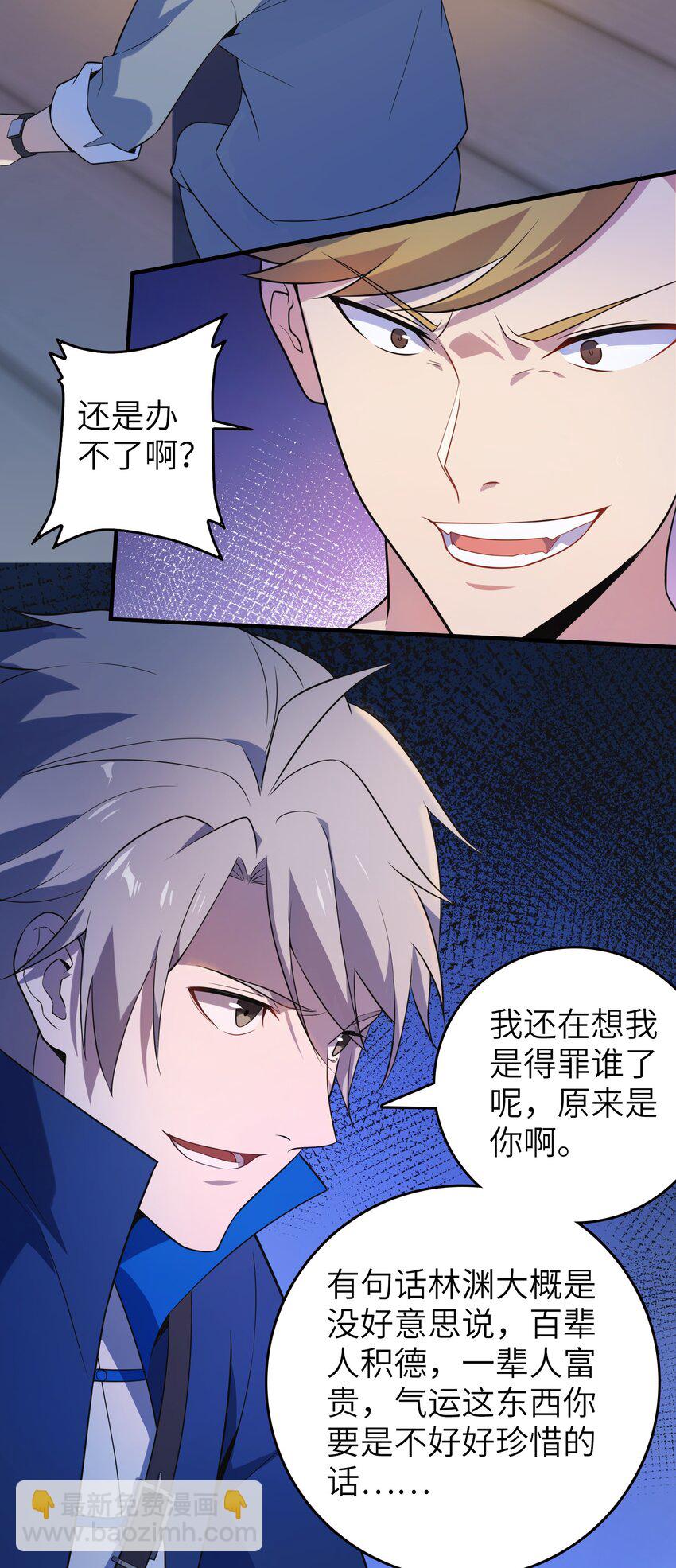 第129话 向叔出马(1/2)-第134话