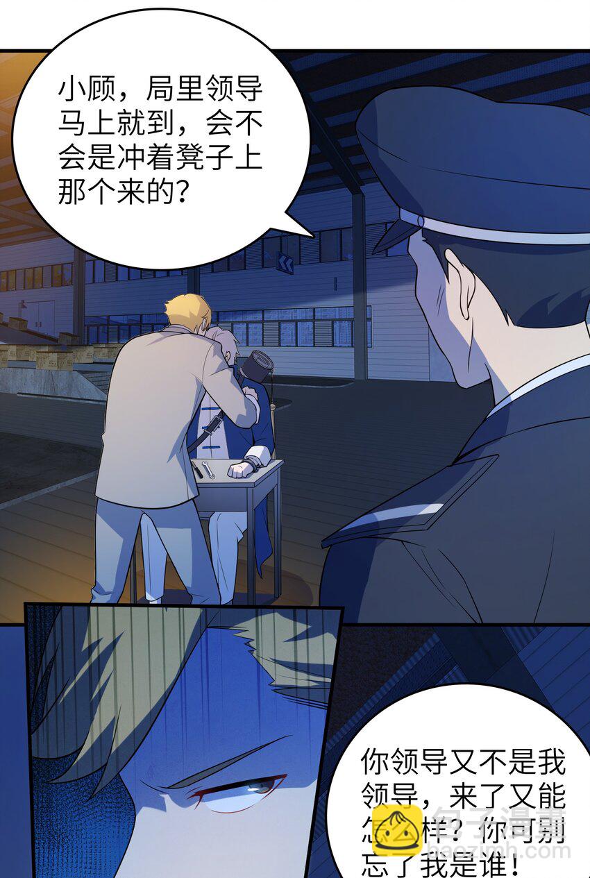 第129话 向叔出马(1/2)-第134话
