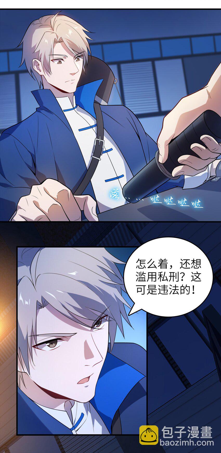 第129话 向叔出马(1/2)-第134话