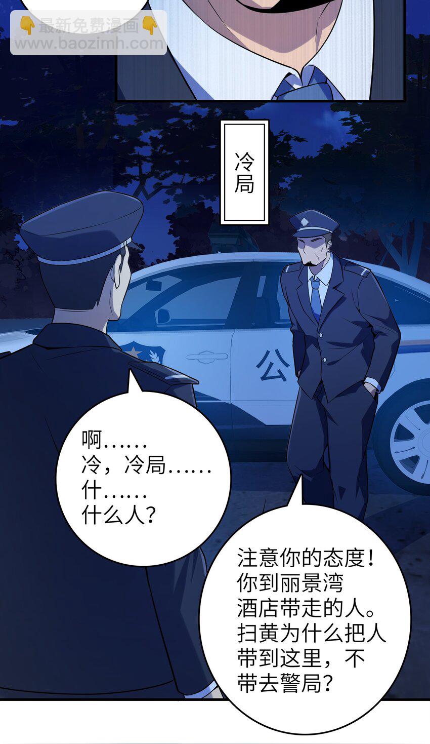 第129话 向叔出马(1/2)-第134话