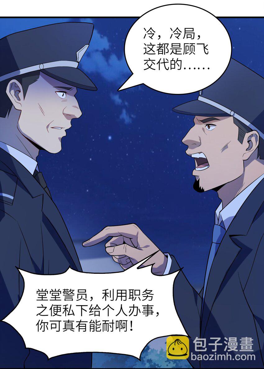 第129话 向叔出马(1/2)-第134话