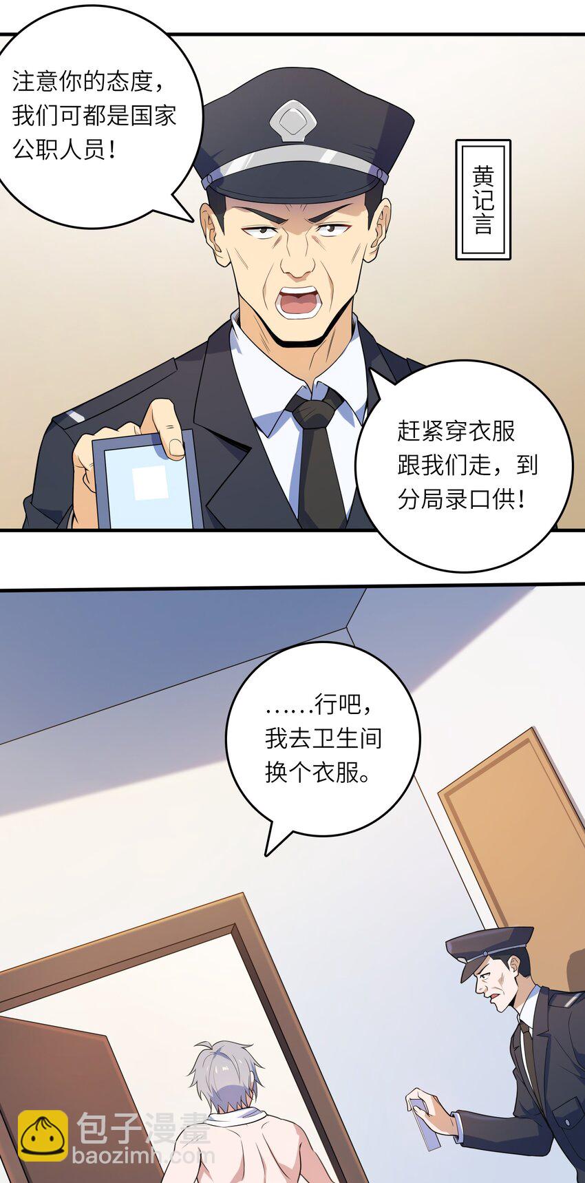 第129话 向叔出马(1/2)-第134话
