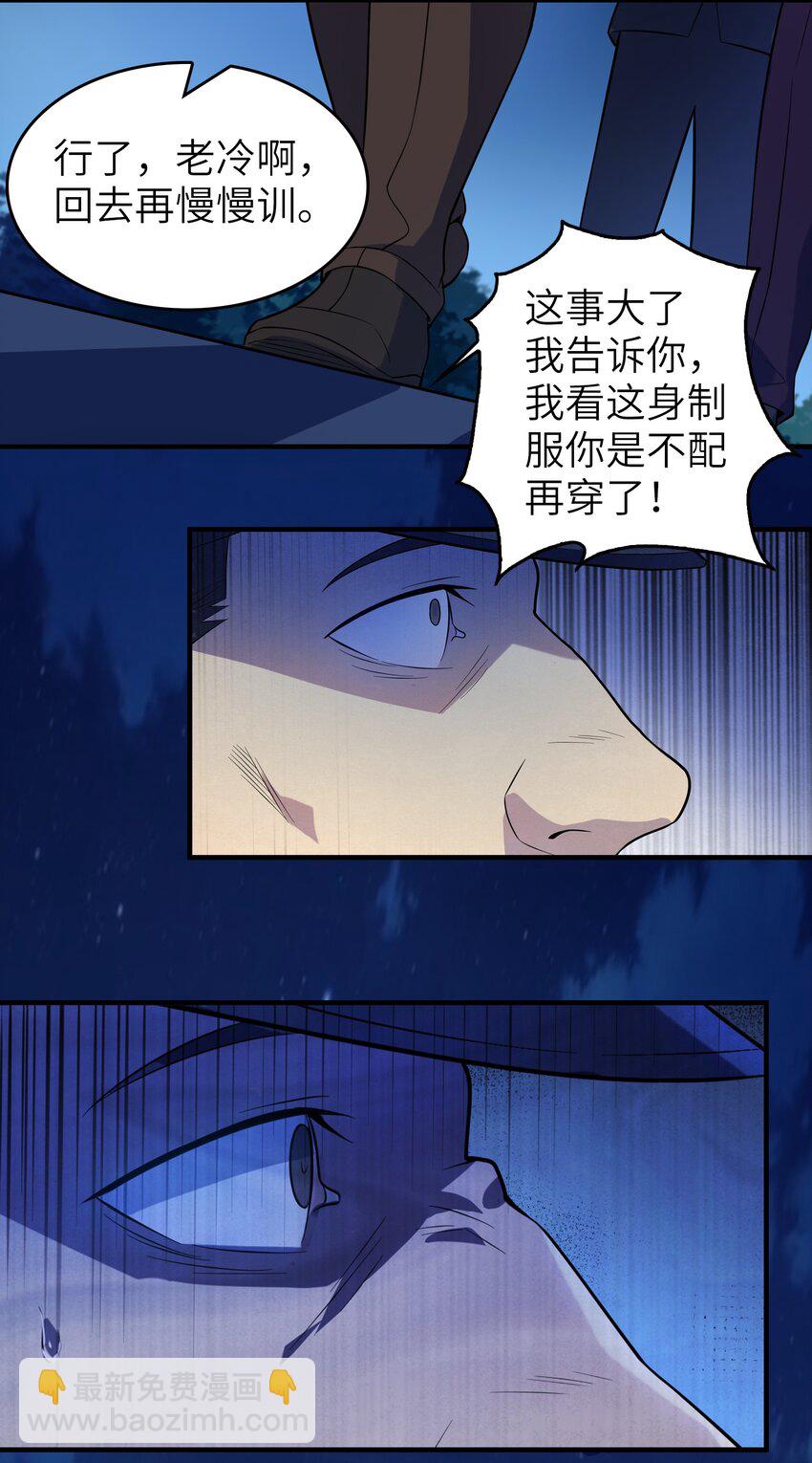 第129话 向叔出马(1/2)-第134话