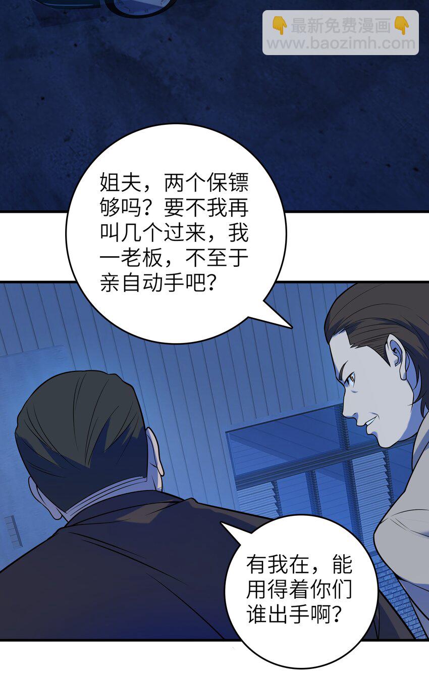 第129话 向叔出马(1/2)-第134话