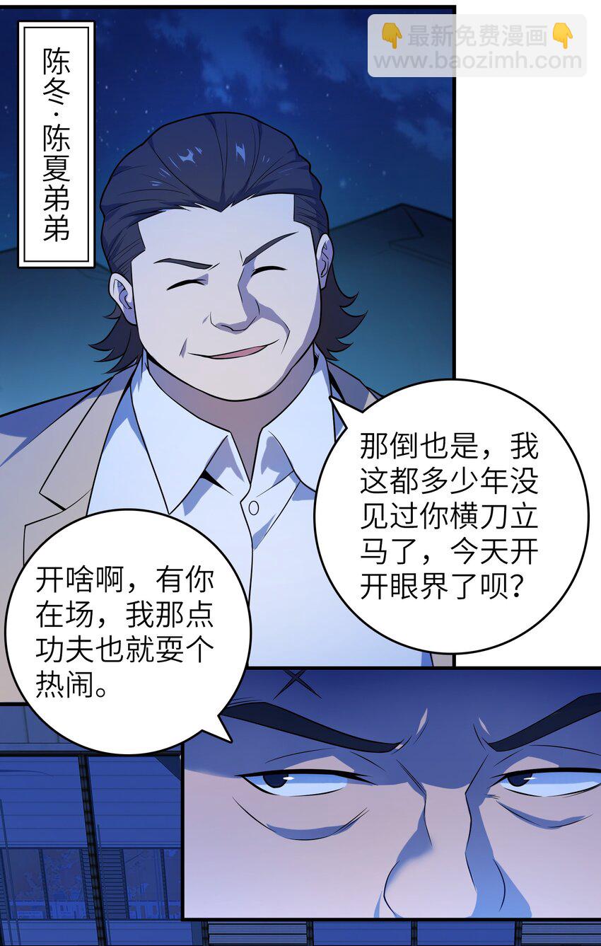 第129话 向叔出马(1/2)-第134话
