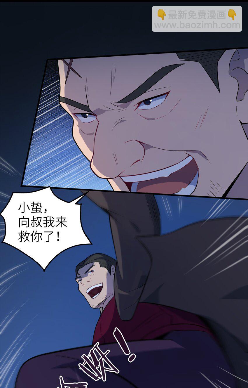 第129话 向叔出马(1/2)-第134话