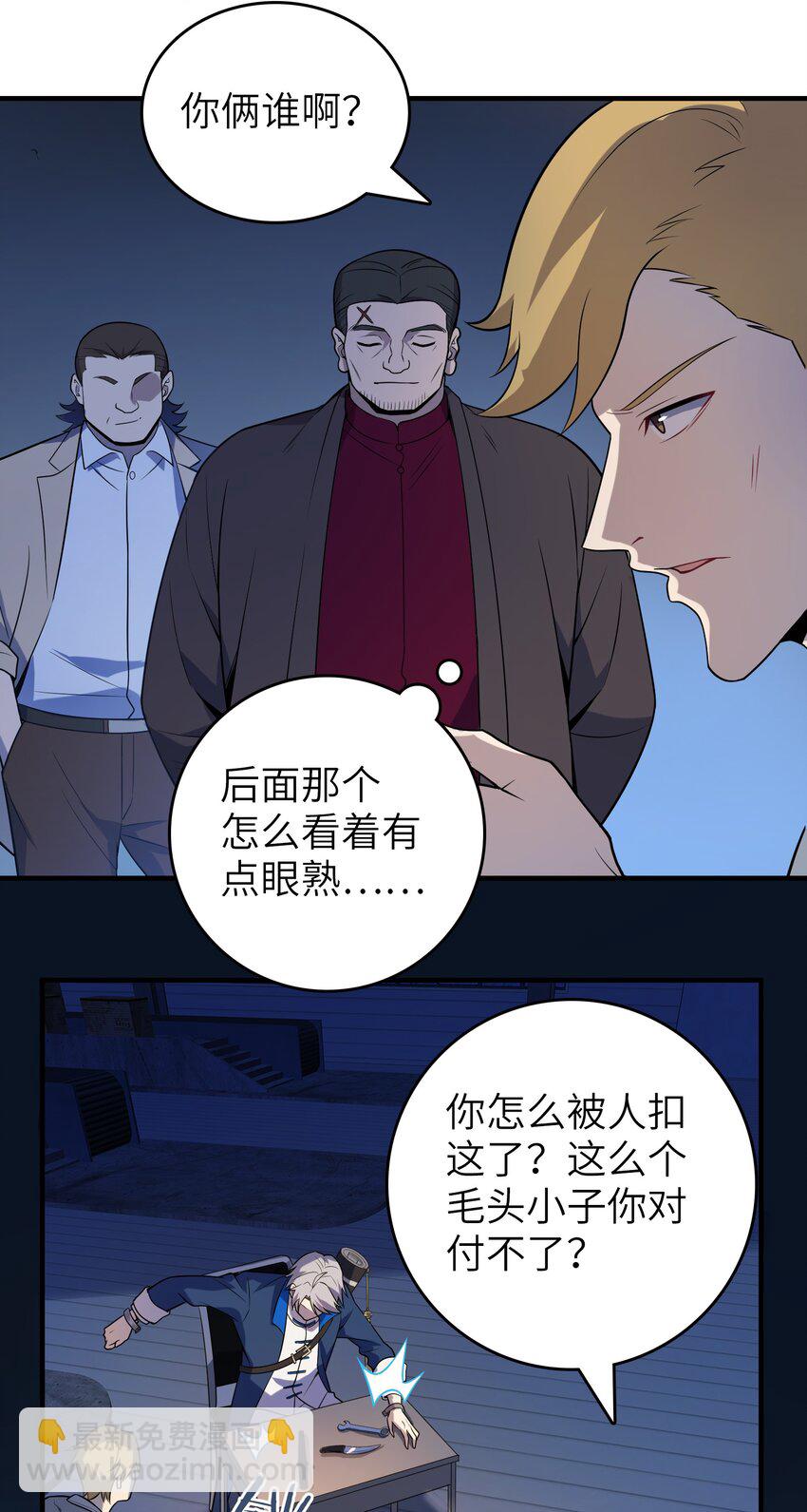 第129话 向叔出马(1/2)-第134话