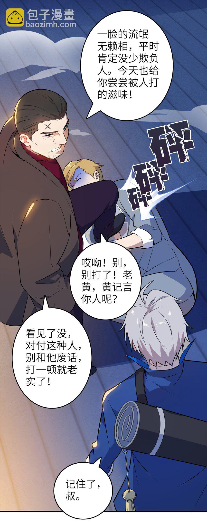 第129话 向叔出马(1/2)-第134话