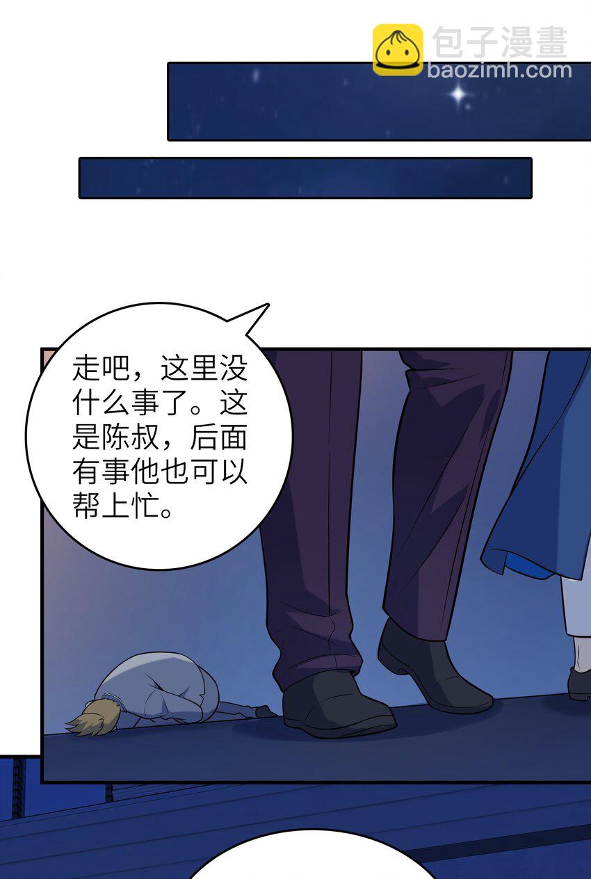 第129话 向叔出马(1/2)-第134话