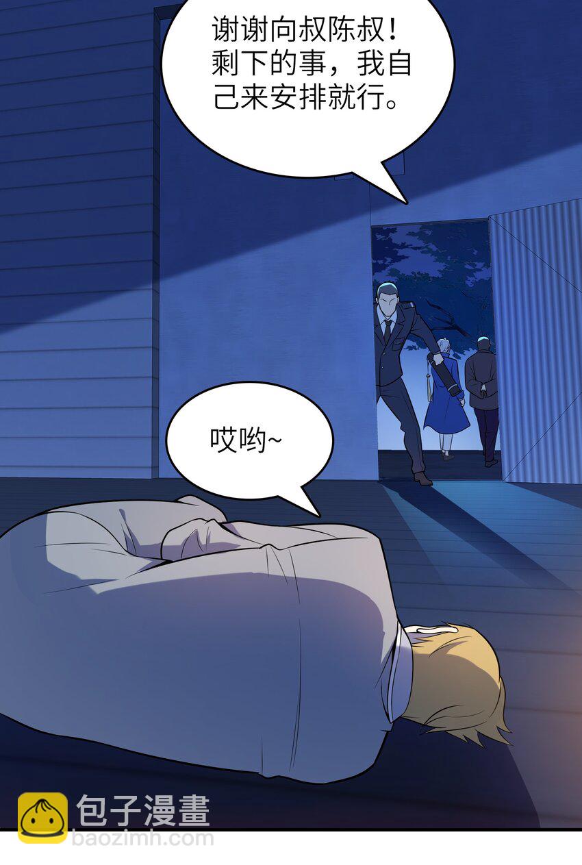 第129话 向叔出马(1/2)-第134话