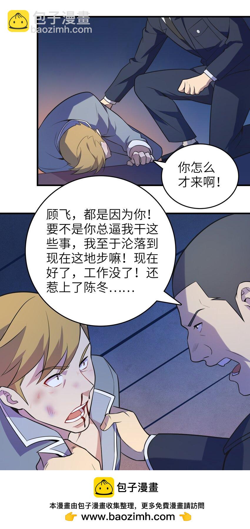 第129话 向叔出马(1/2)-第134话