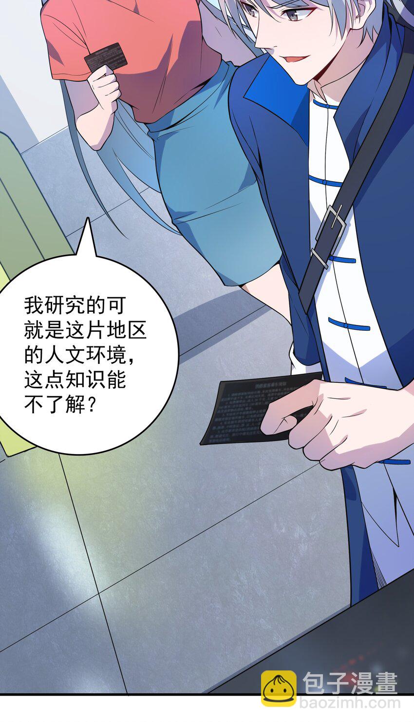 第131话 村中古怪-第136话