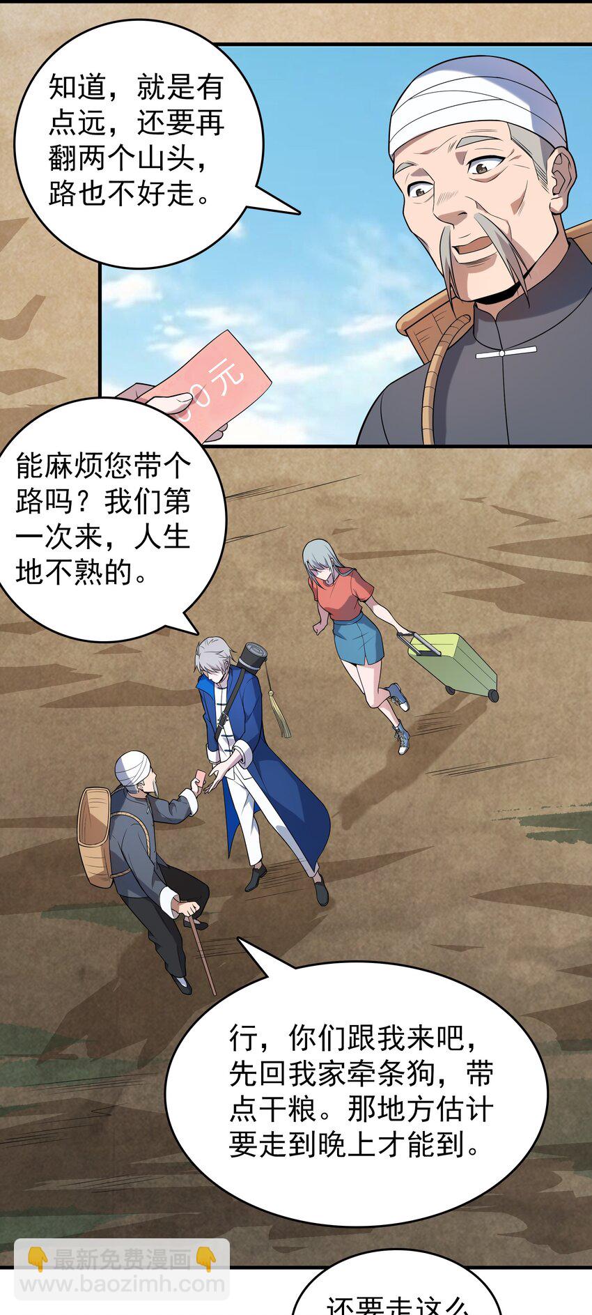 第131话 村中古怪-第136话