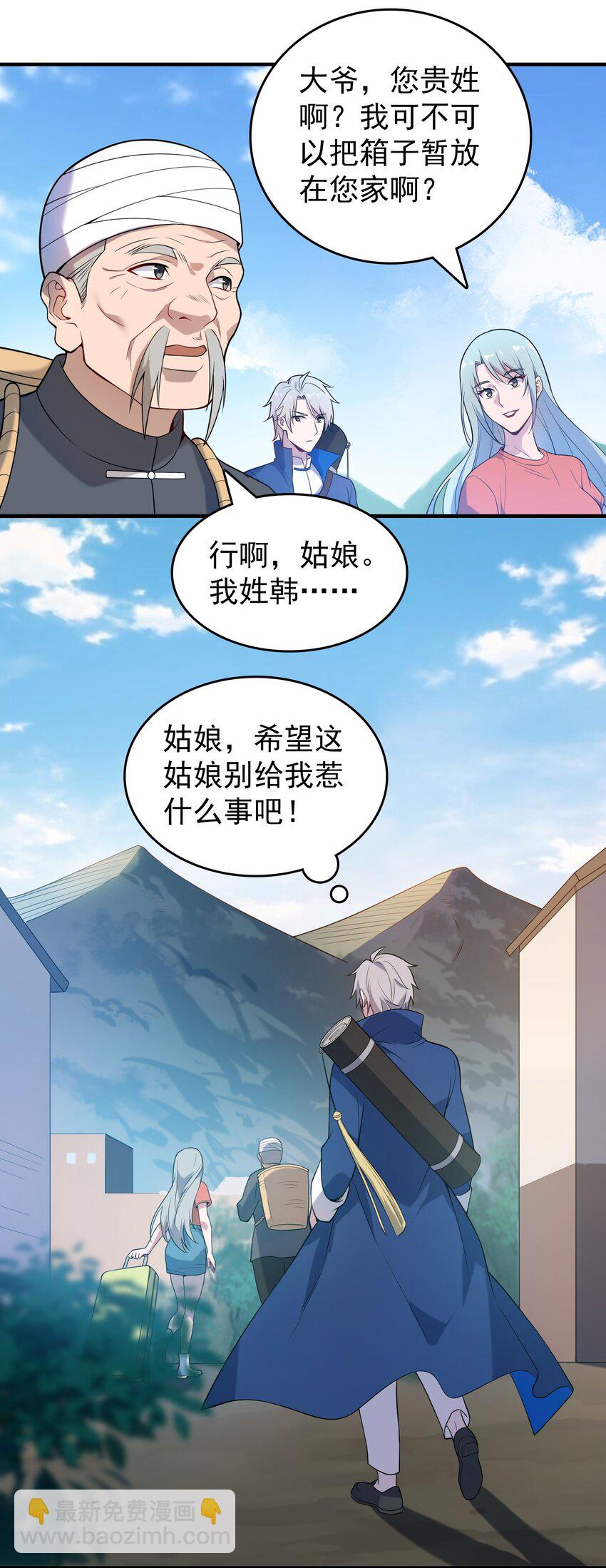 第131话 村中古怪-第136话