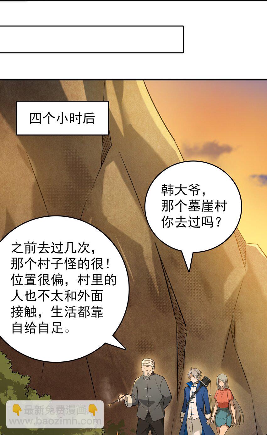 第131话 村中古怪-第136话