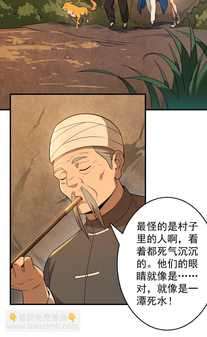 第131话 村中古怪-第136话