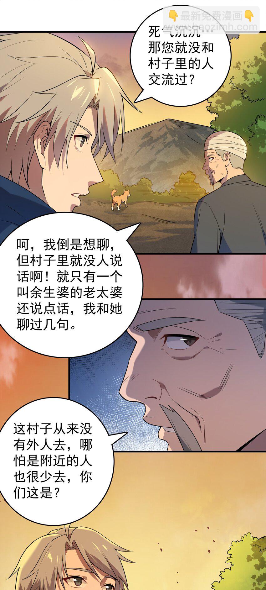 第131话 村中古怪-第136话