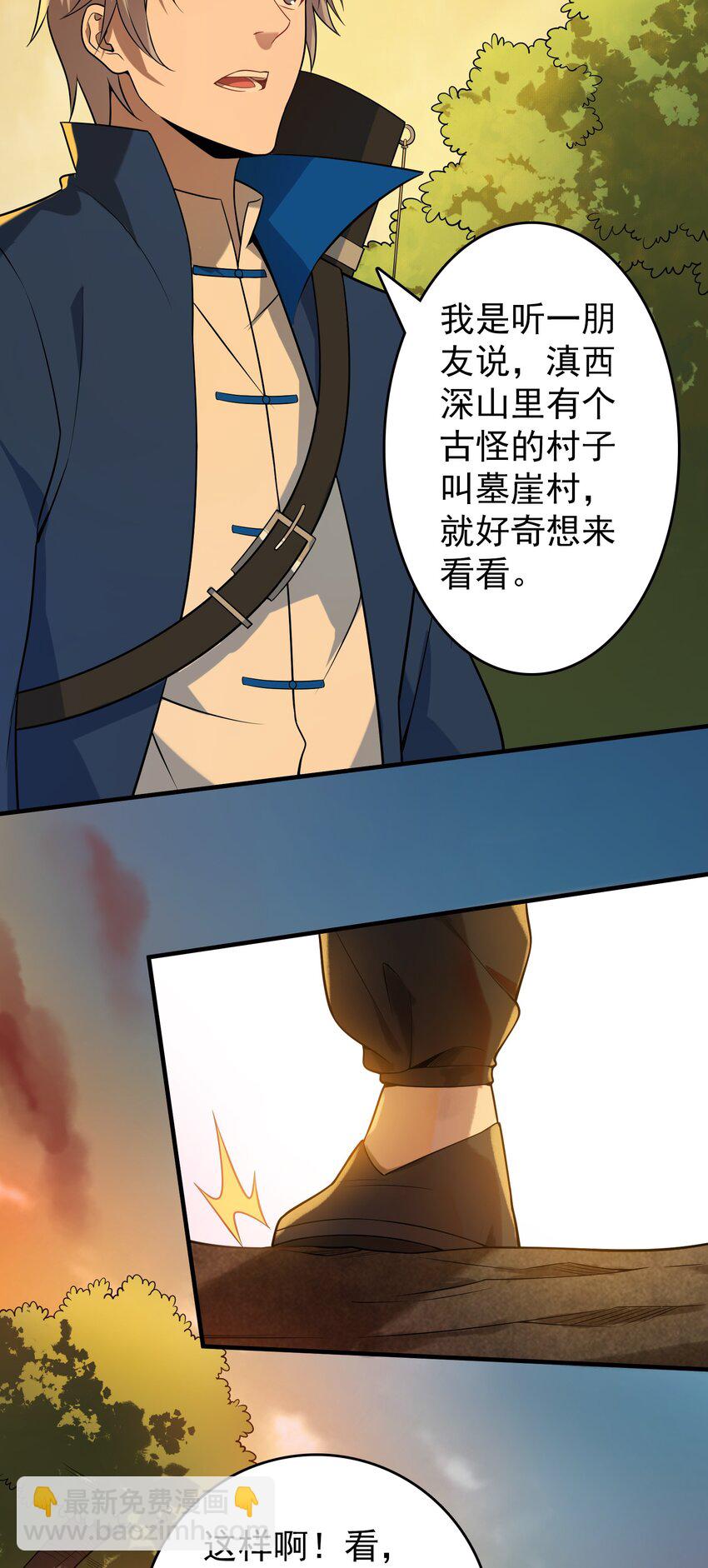 第131话 村中古怪-第136话