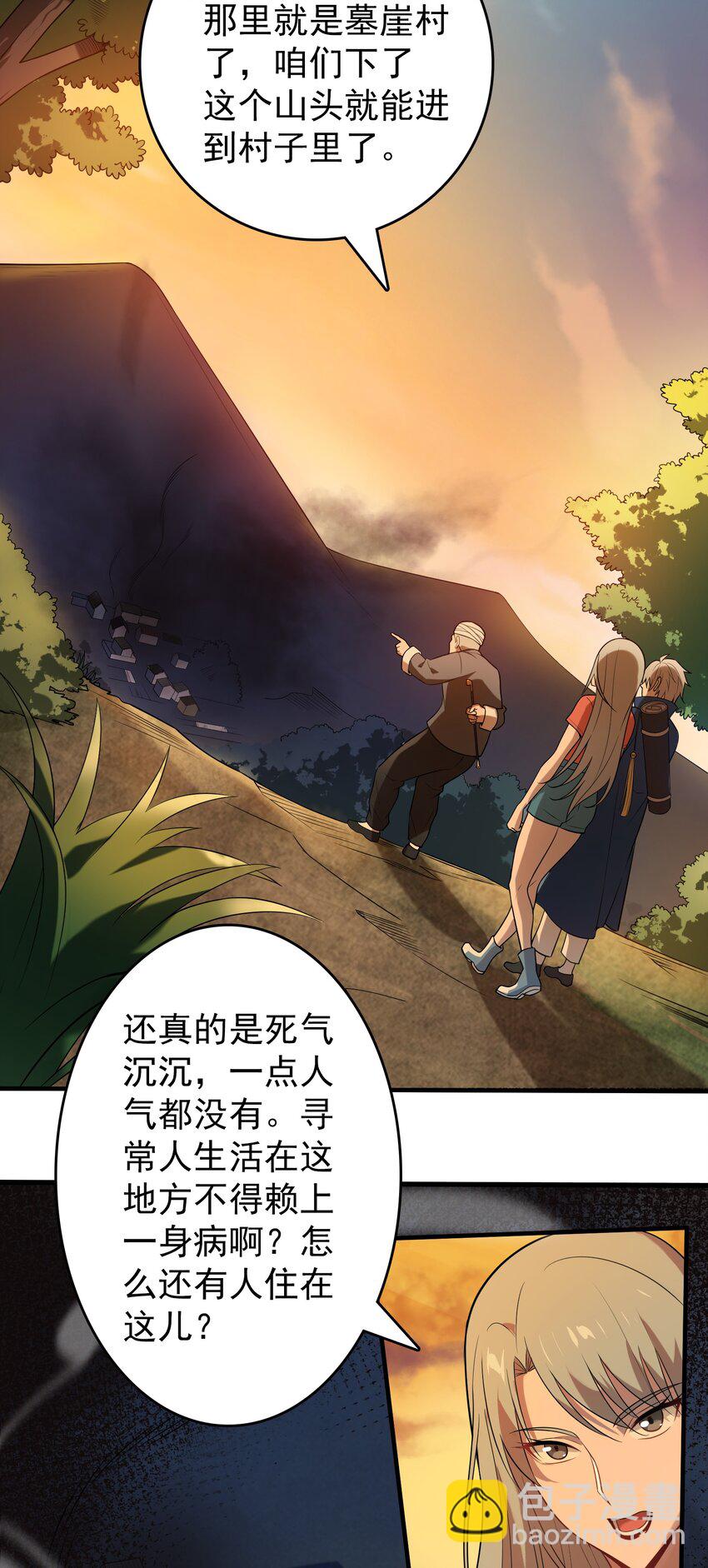 第131话 村中古怪-第136话