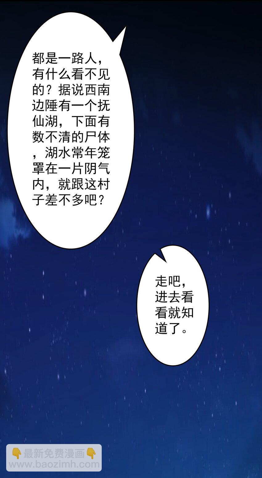 第131话 村中古怪-第136话