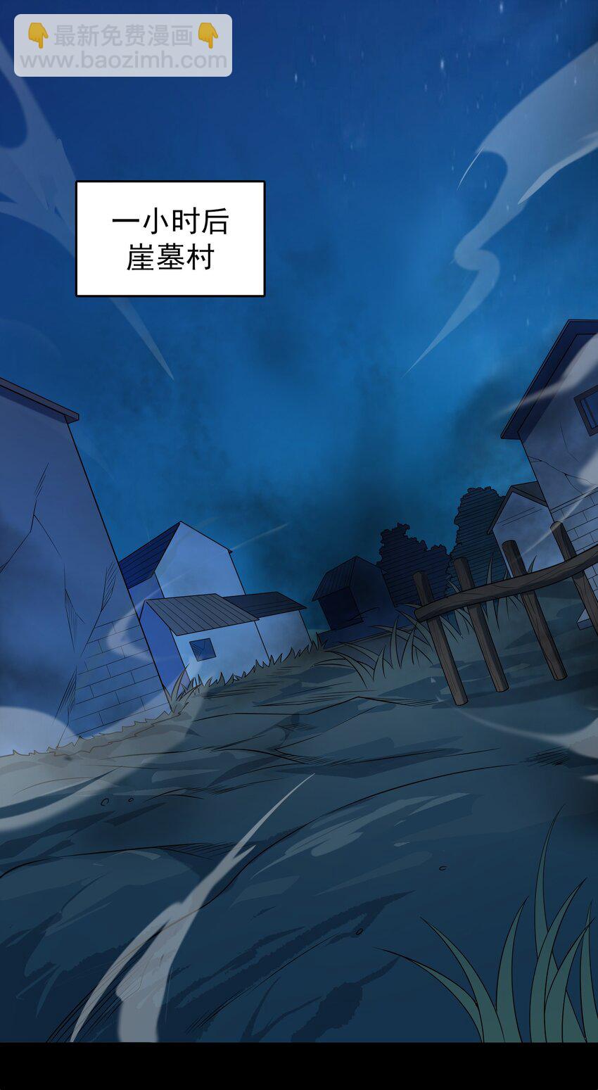 第131话 村中古怪-第136话