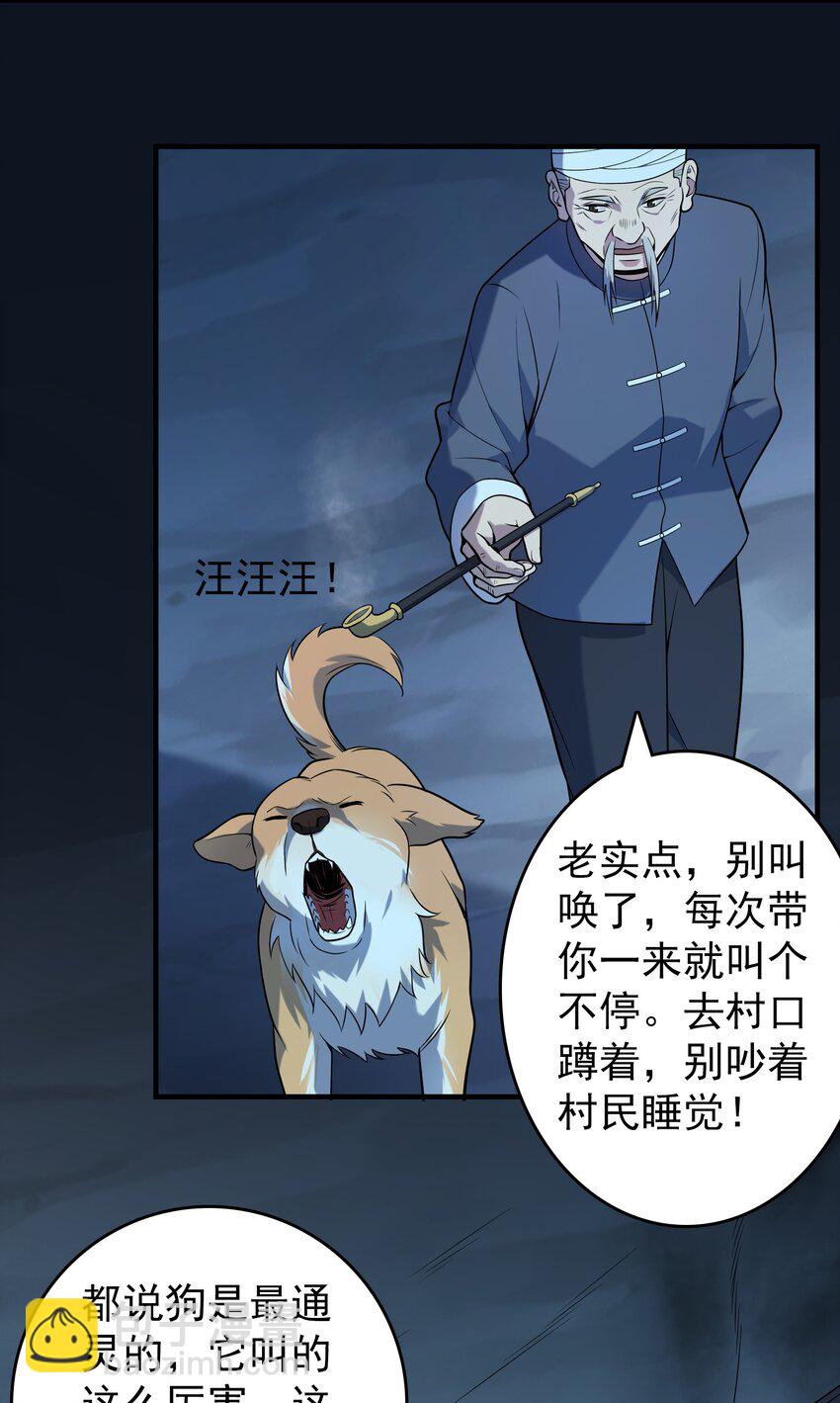 第131话 村中古怪-第136话