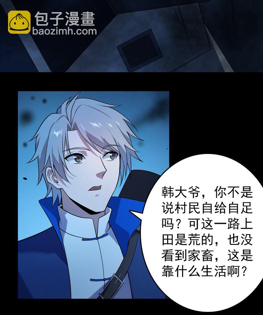 第131话 村中古怪-第136话