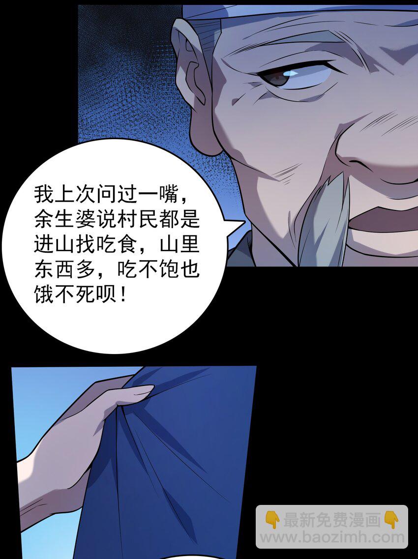 第131话 村中古怪-第136话