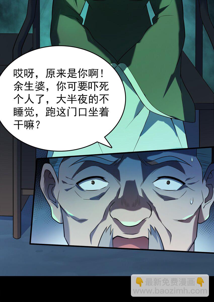 第131话 村中古怪-第136话