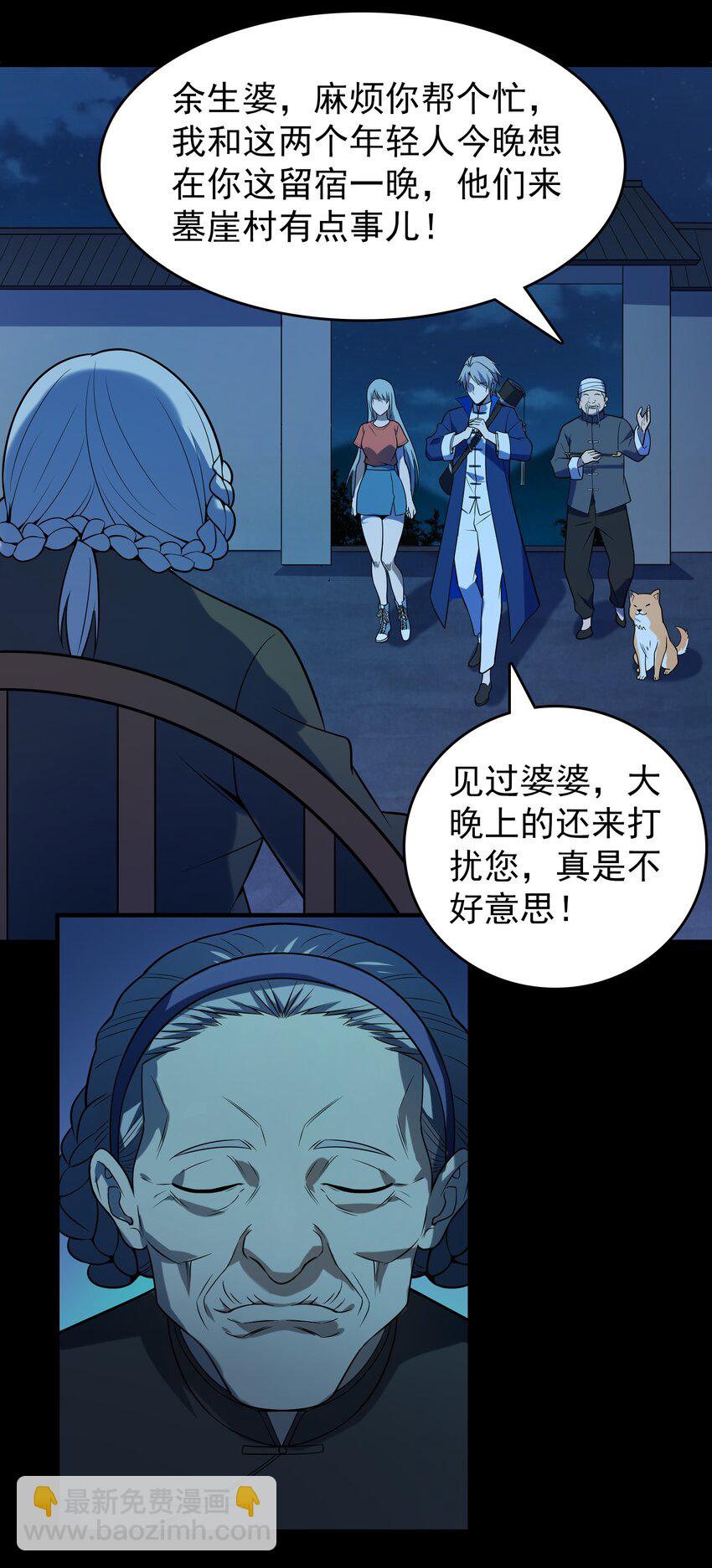 第131话 村中古怪-第136话