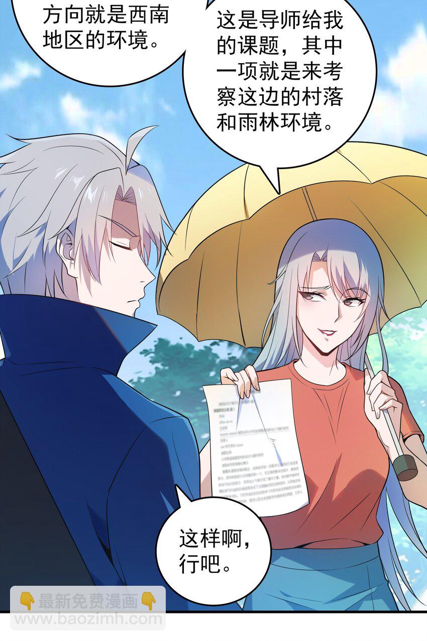 第131话 村中古怪-第136话