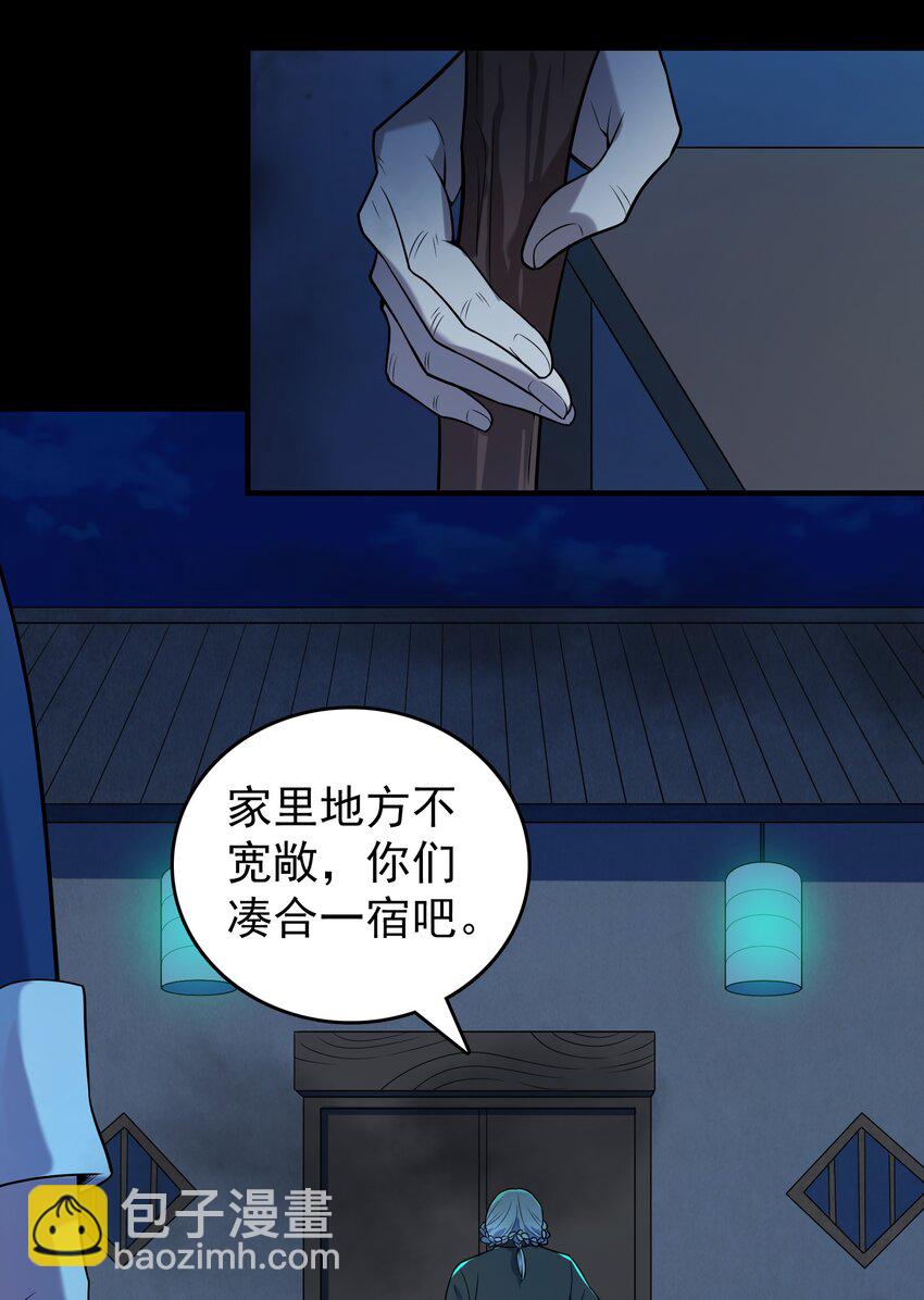 第131话 村中古怪-第136话