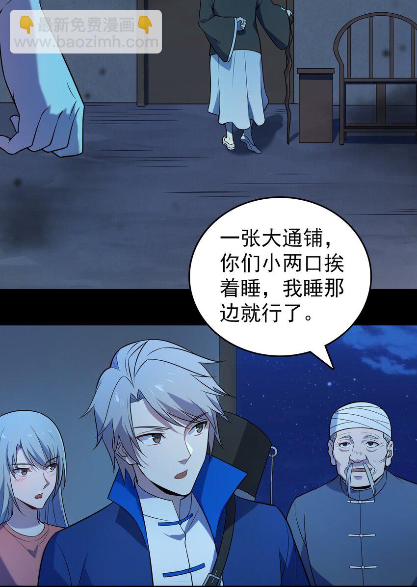 第131话 村中古怪-第136话