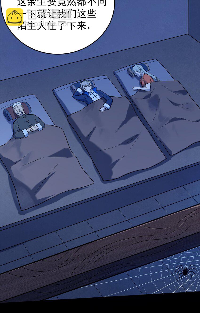 第131话 村中古怪-第136话
