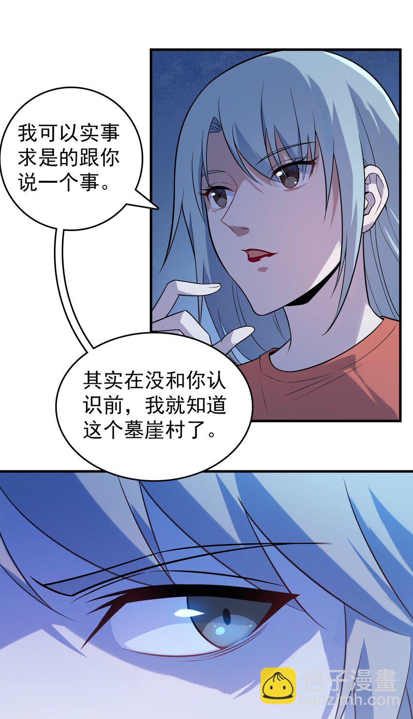 第131话 村中古怪-第136话