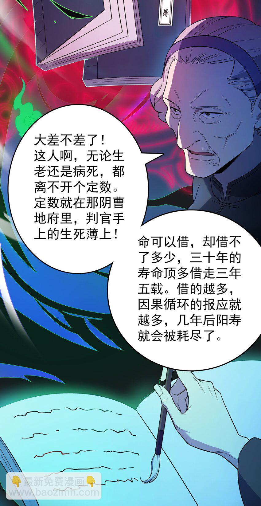 第133话 借命问价-第138话