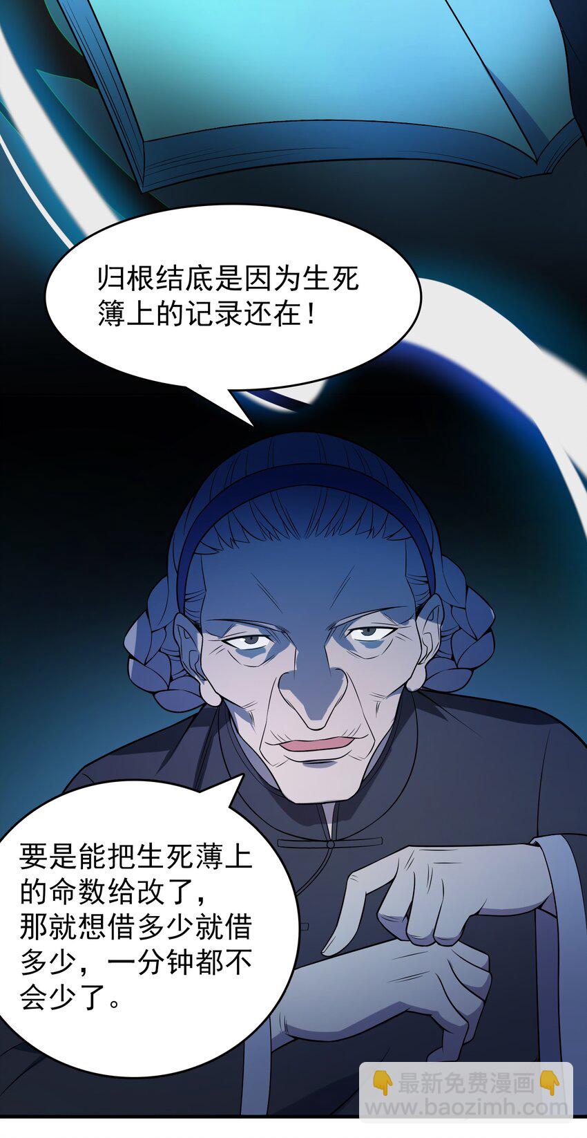第133话 借命问价-第138话