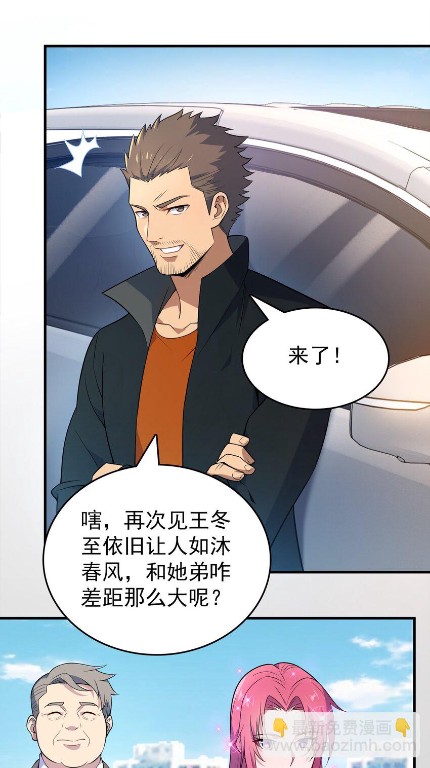 第133话 借命问价-第138话