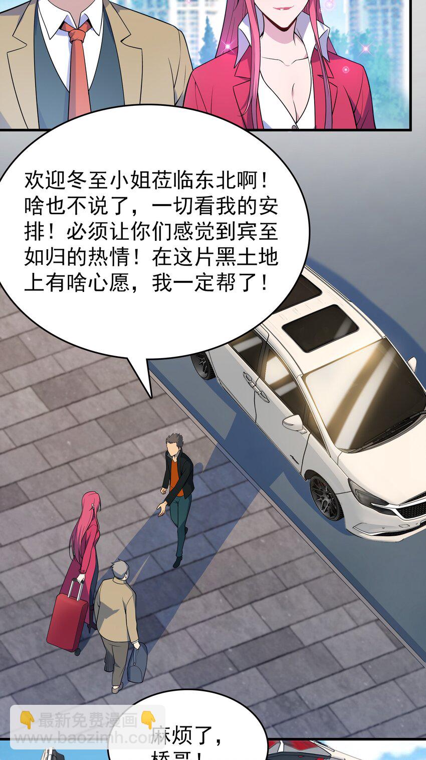 第133话 借命问价-第138话