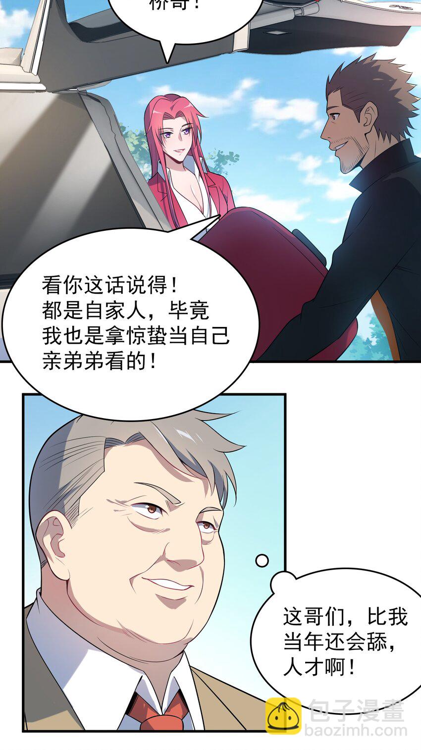 第133话 借命问价-第138话