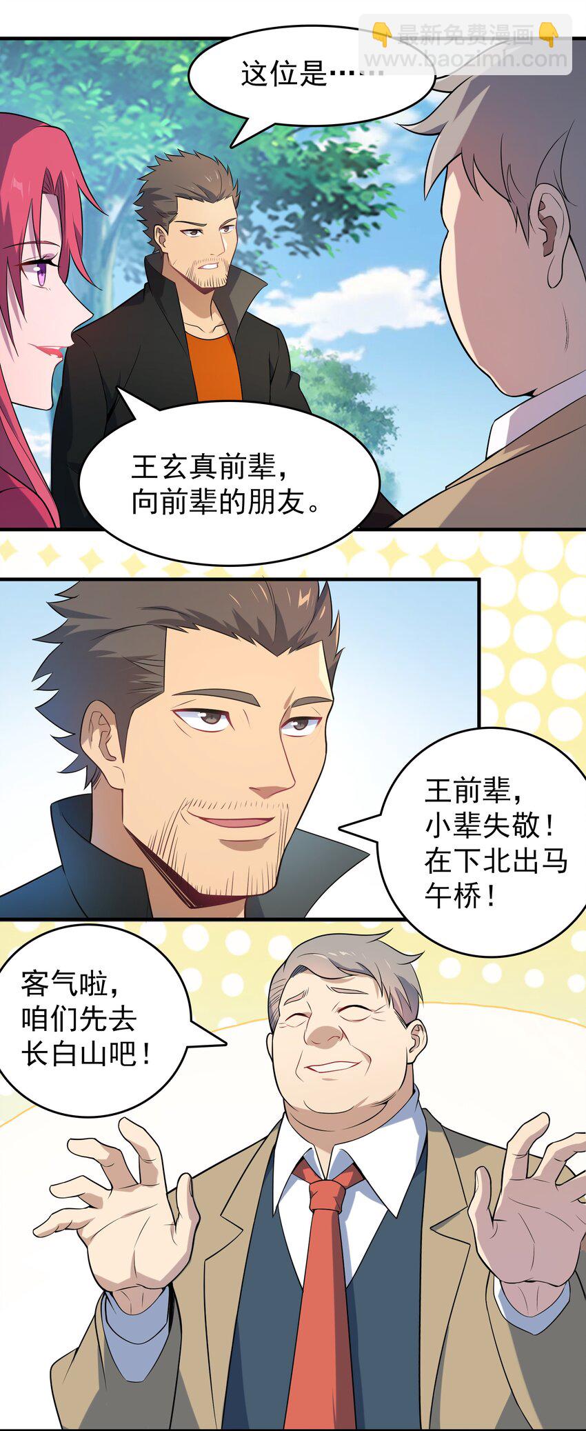 第133话 借命问价-第138话