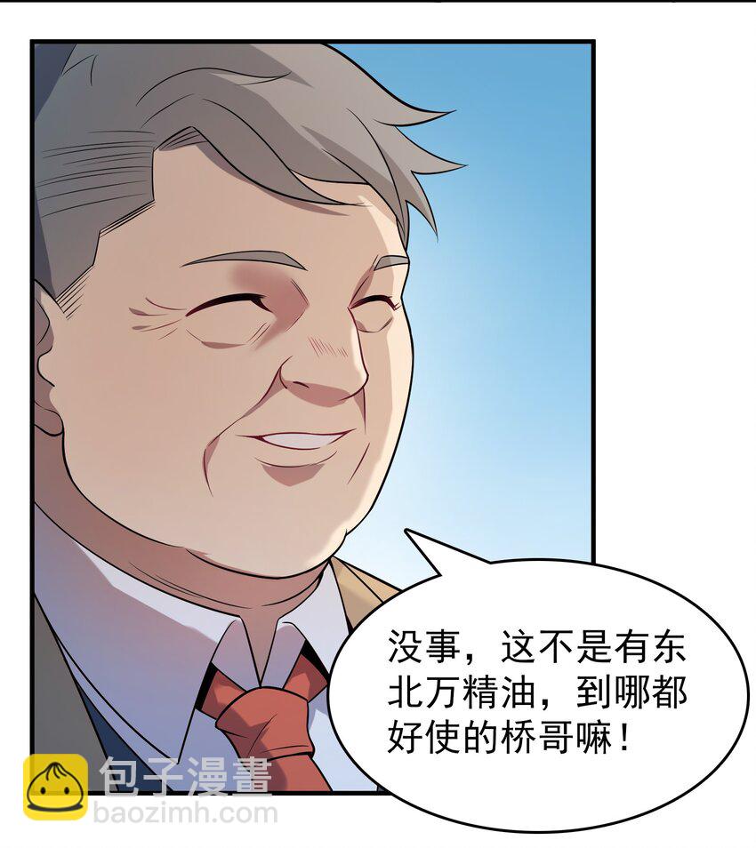 第133话 借命问价-第138话