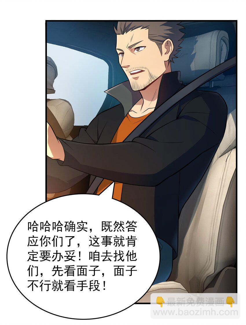 第133话 借命问价-第138话